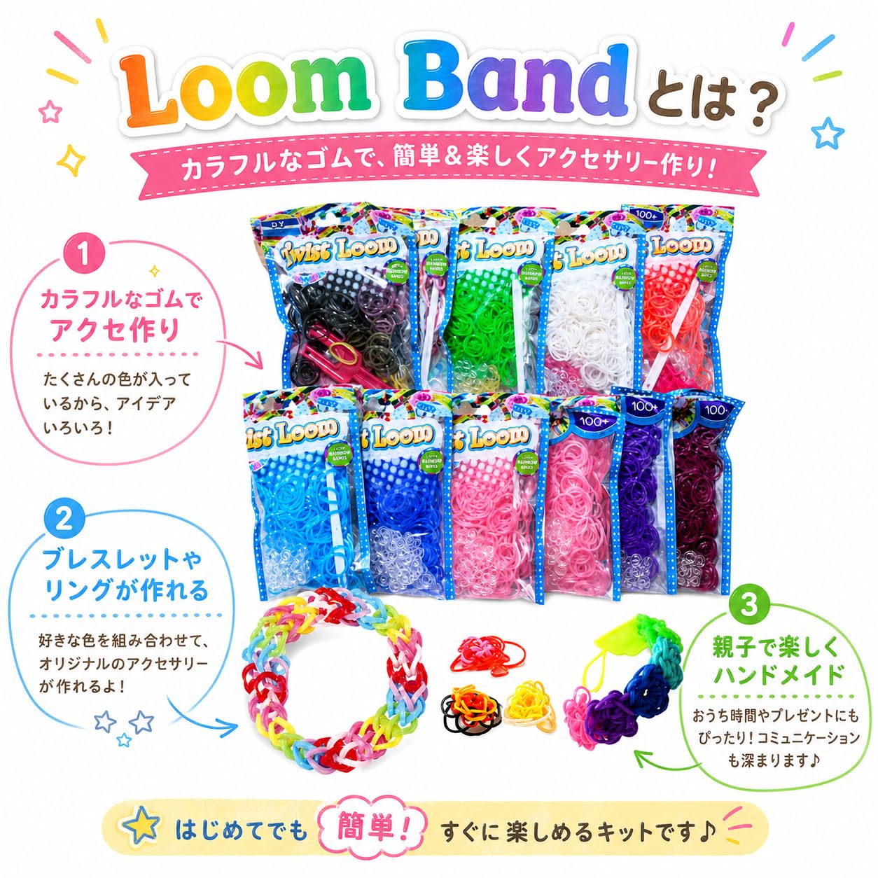 17.18.19.20の商品見本 ルームバンド補充パック17.18.19.20 Amazon.co